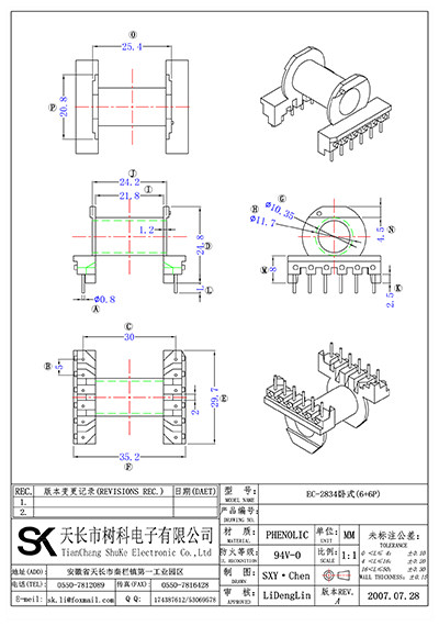 EC-2834臥式(6+6P)
