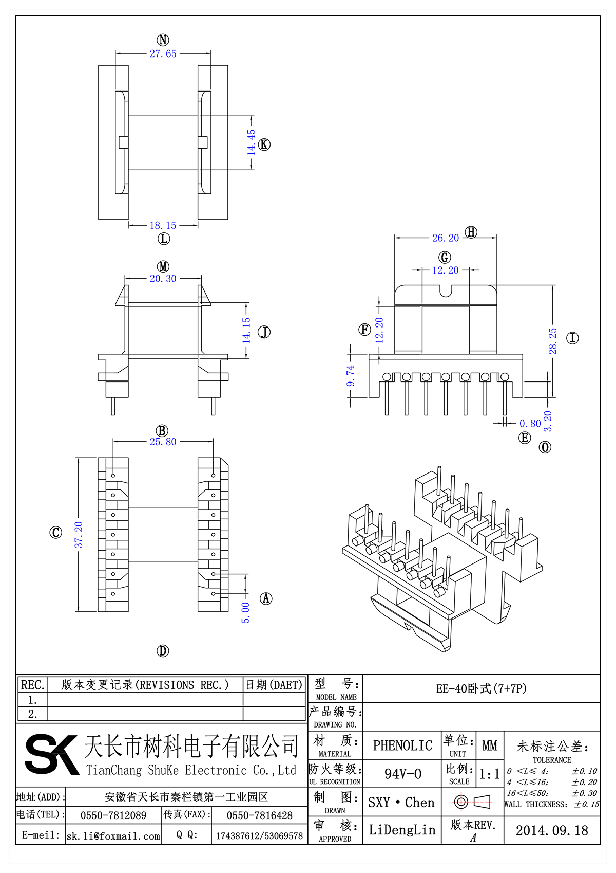 EE-40臥式(7+7P)_00.png