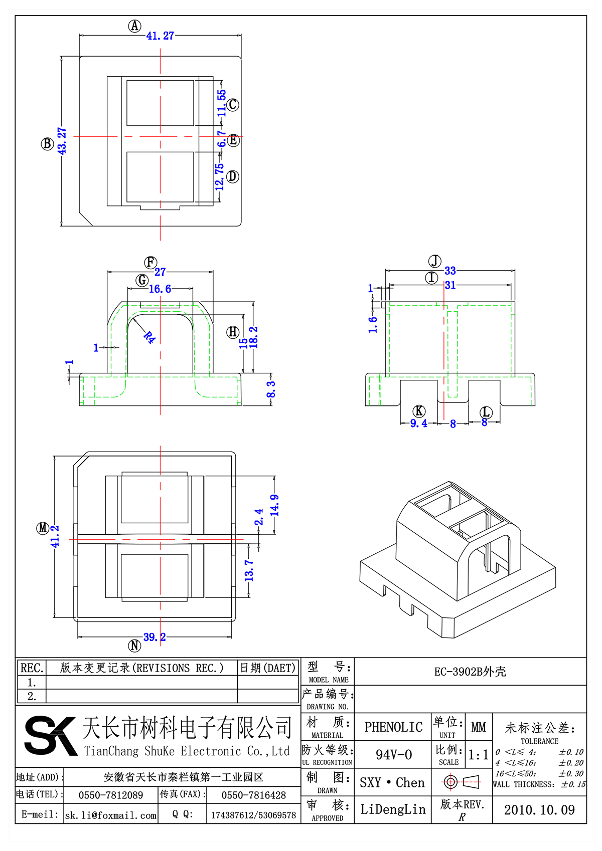 EC-3902B外殼_00.png