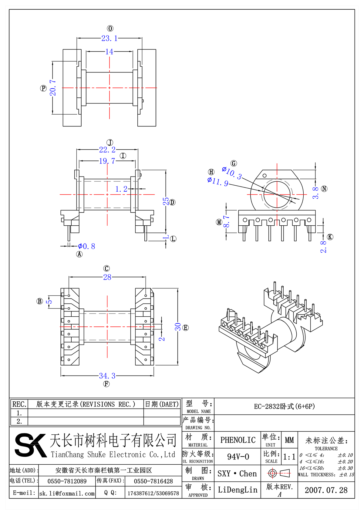EC-2832臥式(6+6P)_00.png