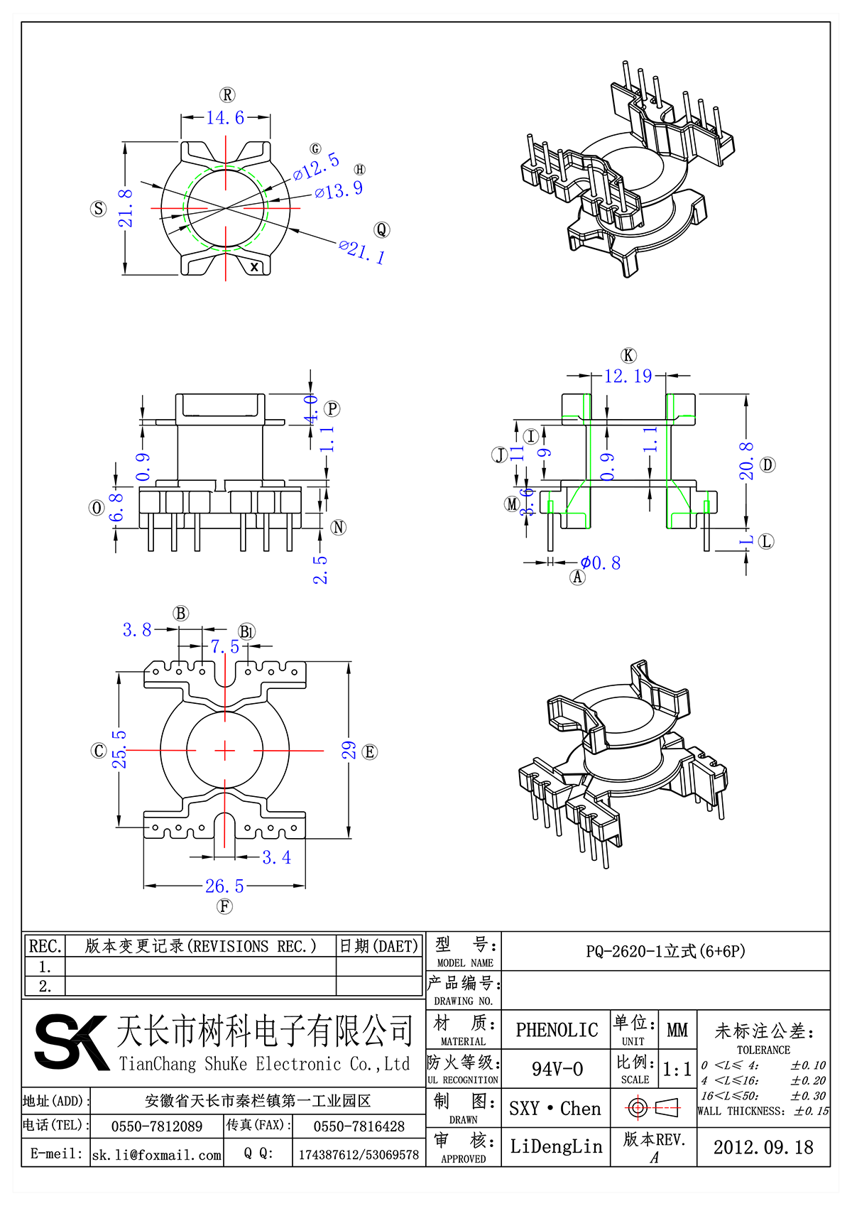 PQ-2620-1立式(6+6P)_00.png