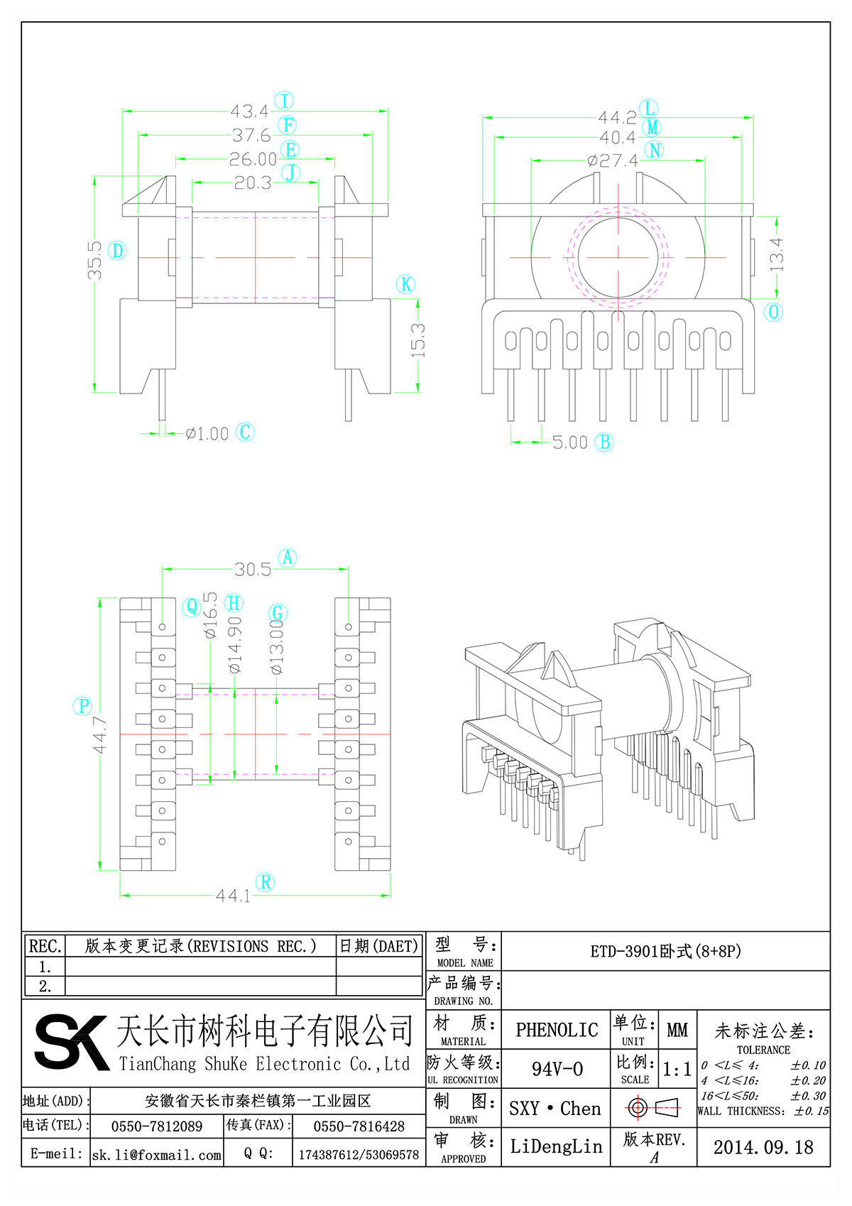 ETD-3901臥式(8+8P)_00.png