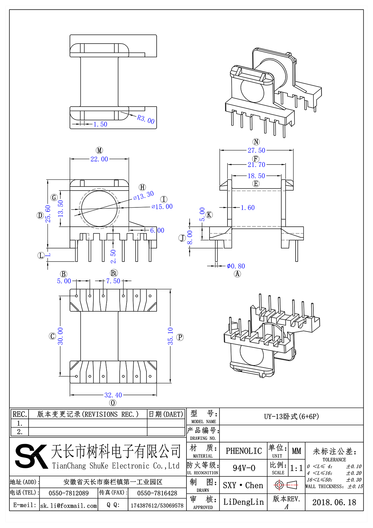 UY-13臥式(6+6P)_00.png