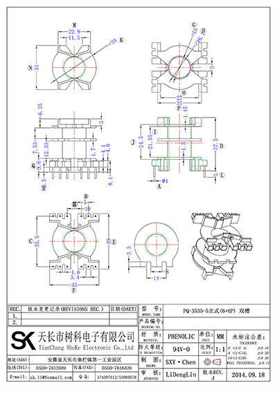 PQ-3535-5立式(6+6P) 雙槽