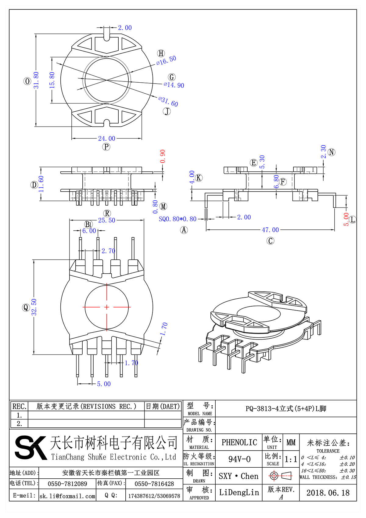 PQ-3813-4立式(5+4P)L腳_00.png