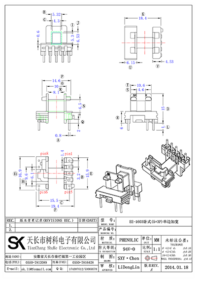 EE-1603臥式(5+3P)單邊加寬