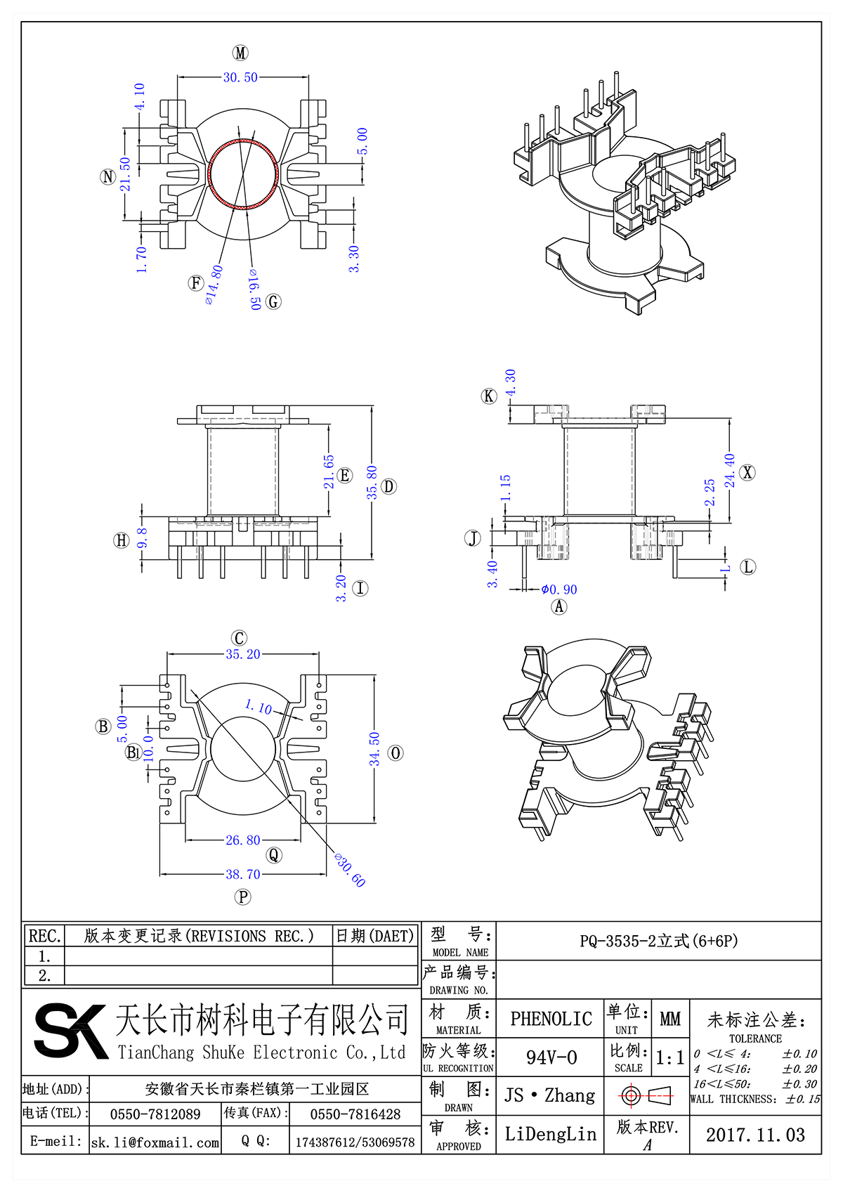 PQ-3535-2立式(6+6P)_00.png
