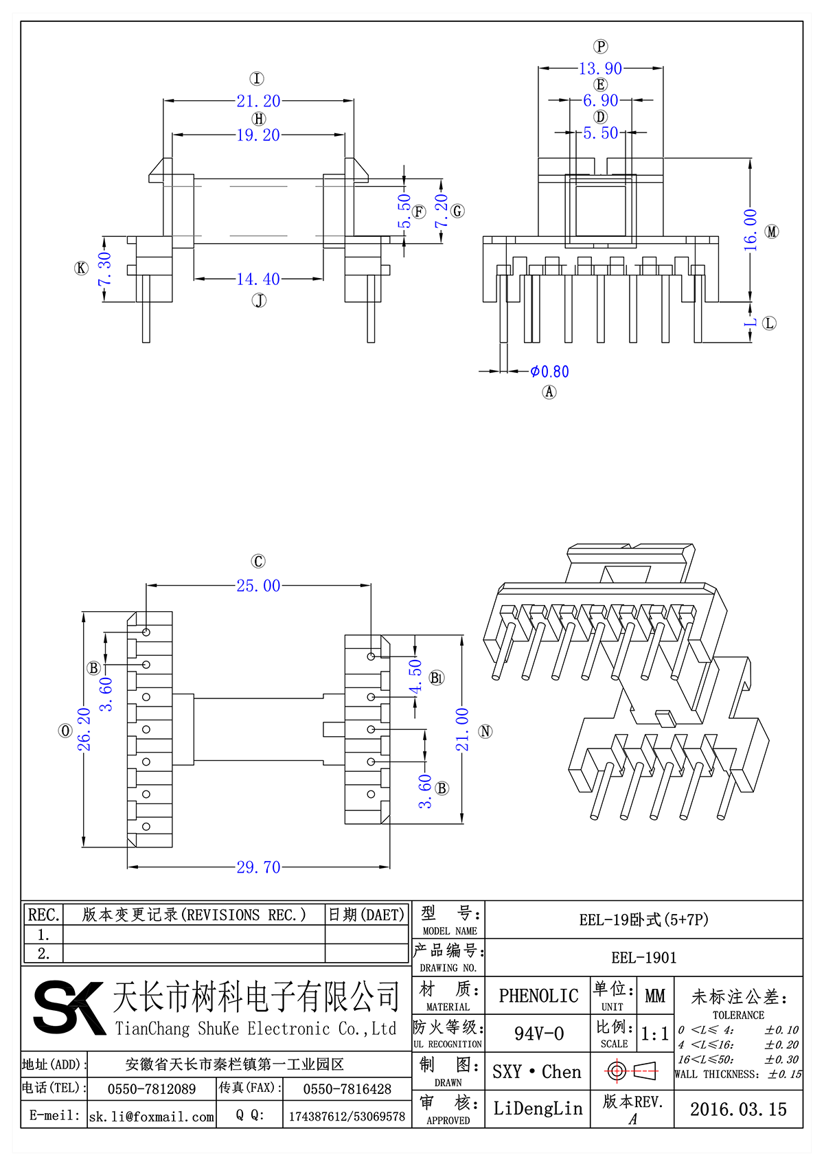 EEL-19臥式(5+7P)_00.png