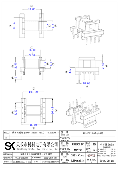 EE-1601臥式(4+4P)