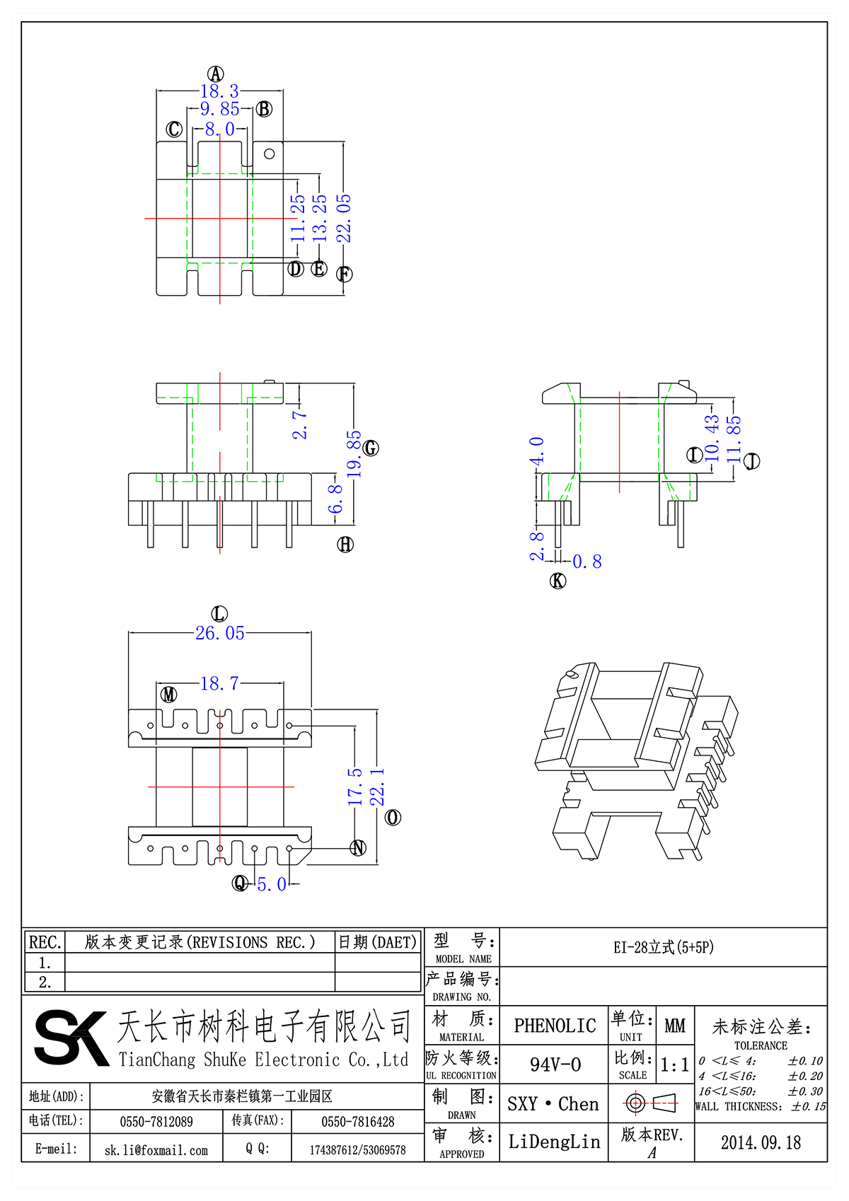 EI-28立式(5+5P)_00.png