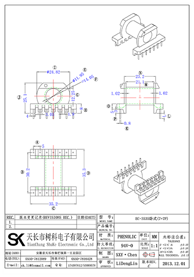EC-3535臥式(7+7P)