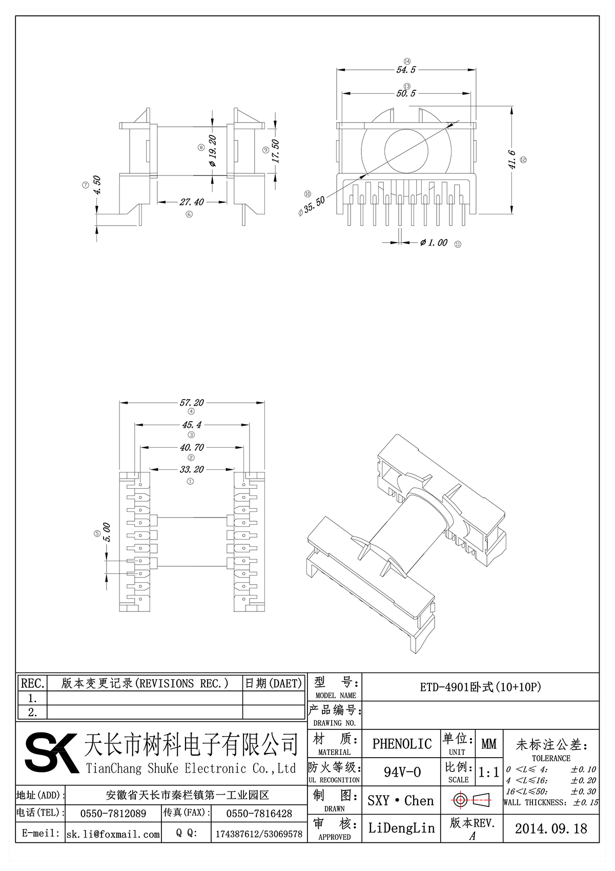 ETD-4901臥式(10+10P)_00.png