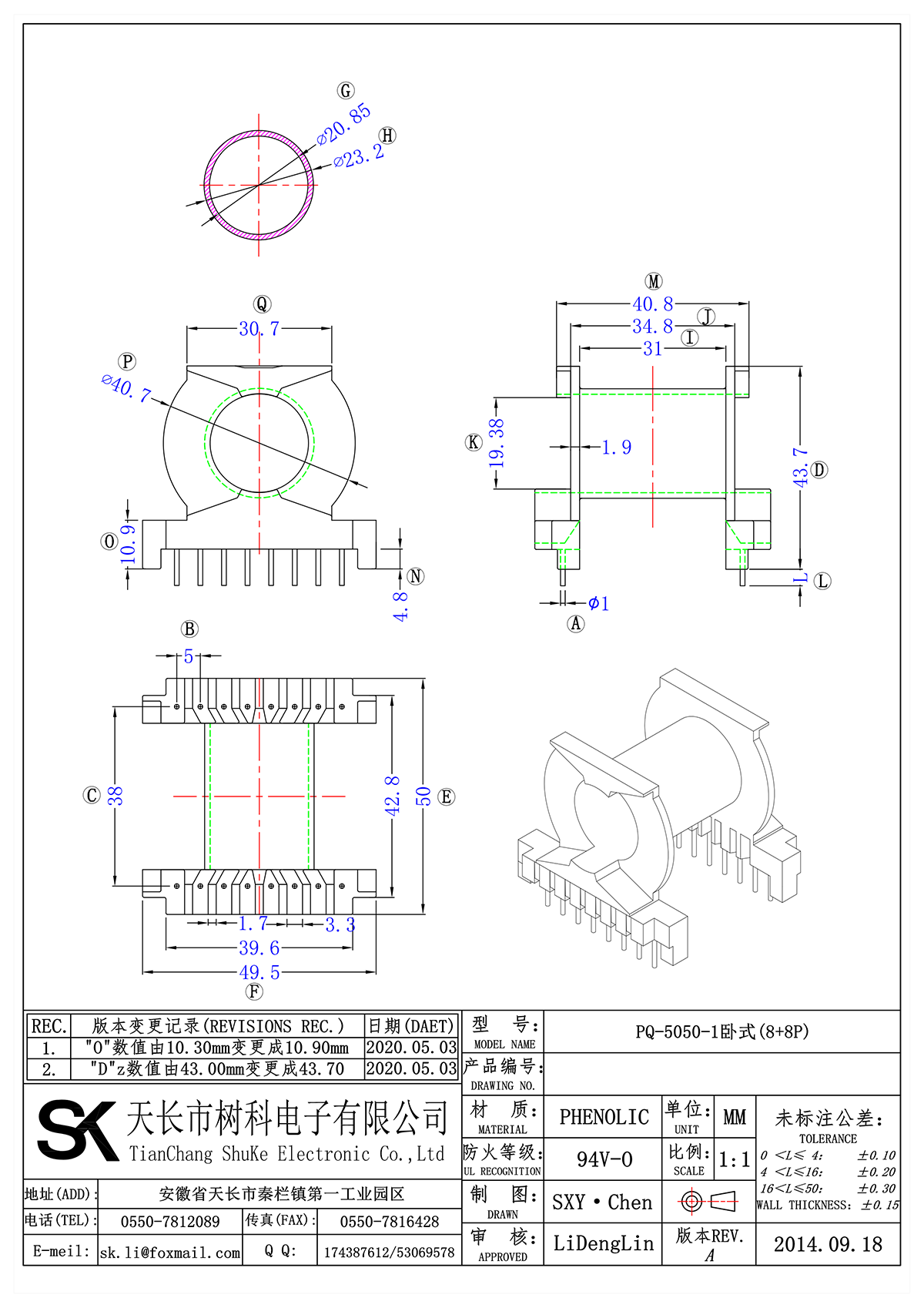 PQ-5050-1臥式(8+8P)_00.png