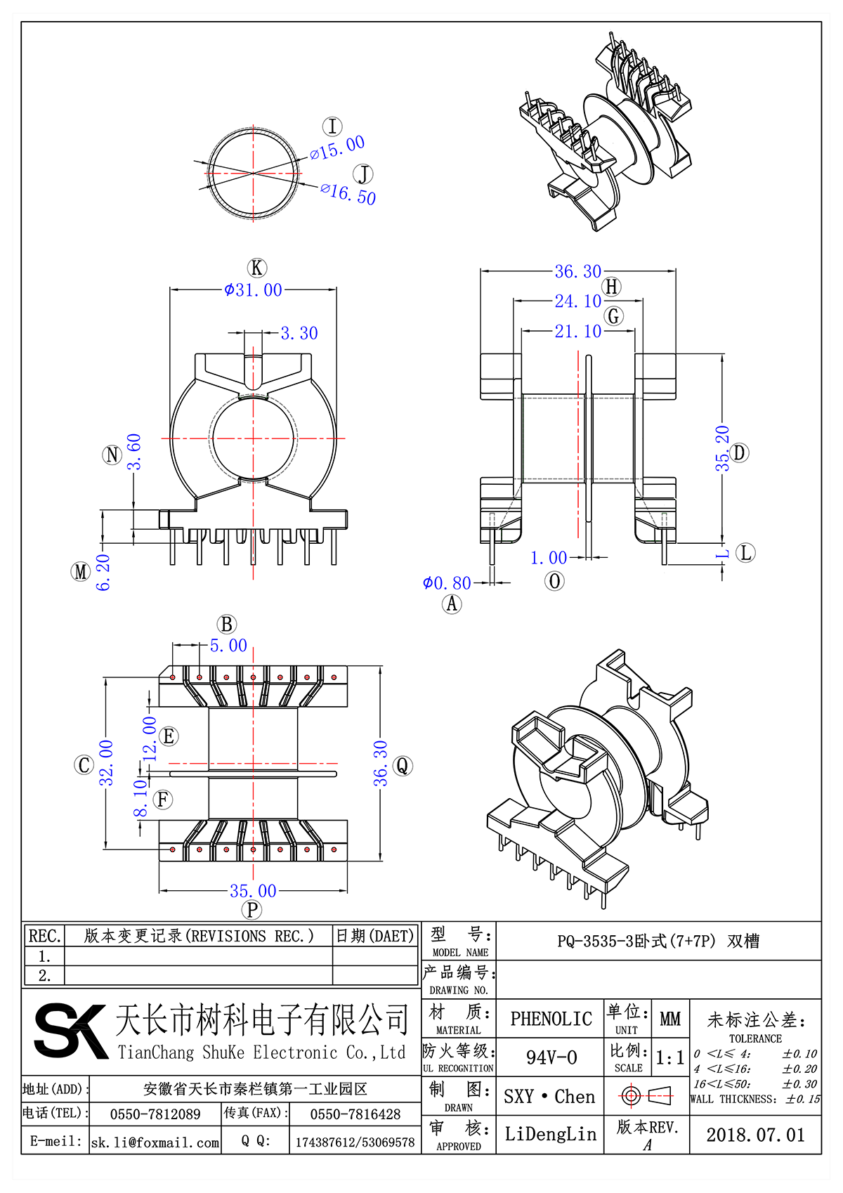 PQ-3535-3臥式(7+7P) 雙槽_00.png