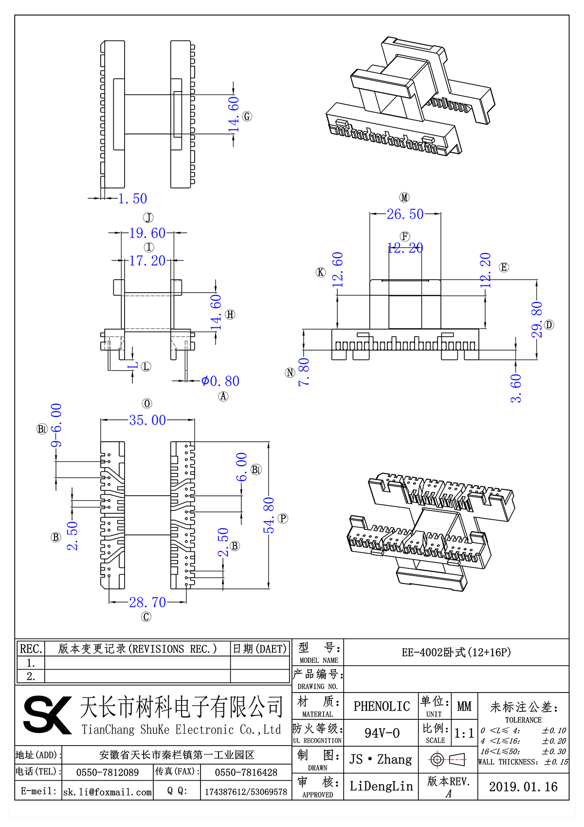 EE-4002臥式(12+16P)_00.png
