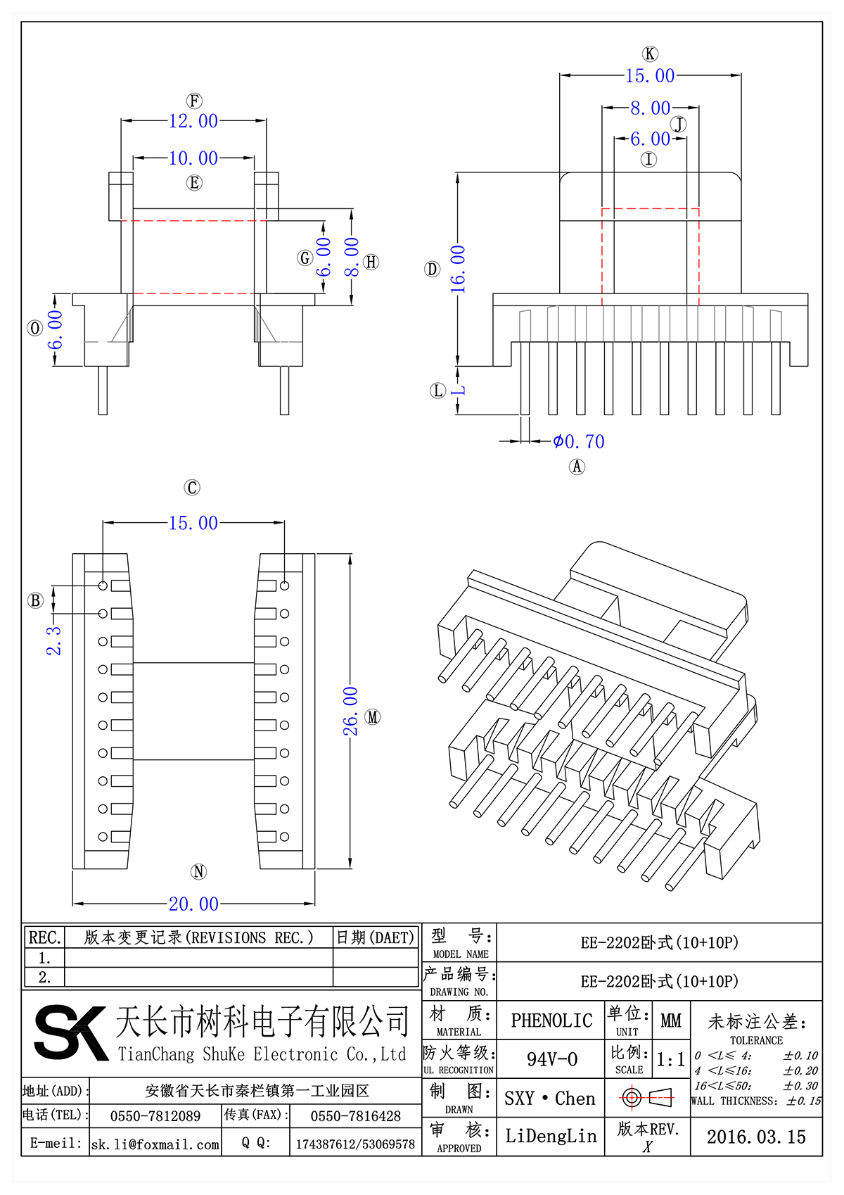 EE-2202臥式(10+10P)_00.png