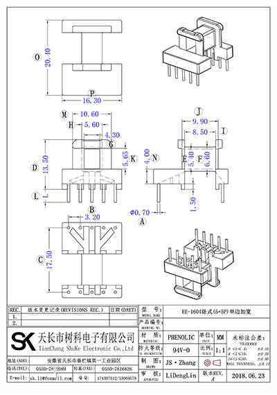 EE-1604臥式(5+5P)單邊加寬
