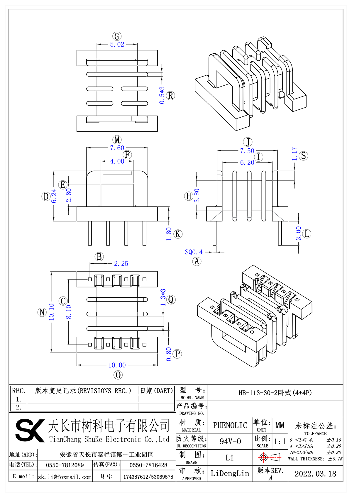 HB-113-30-2臥式(4+4P)_00.png