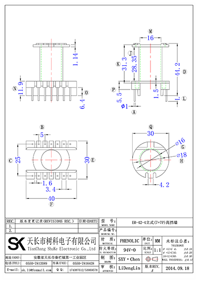 ER-42-4立式(7+7P)高擋墻