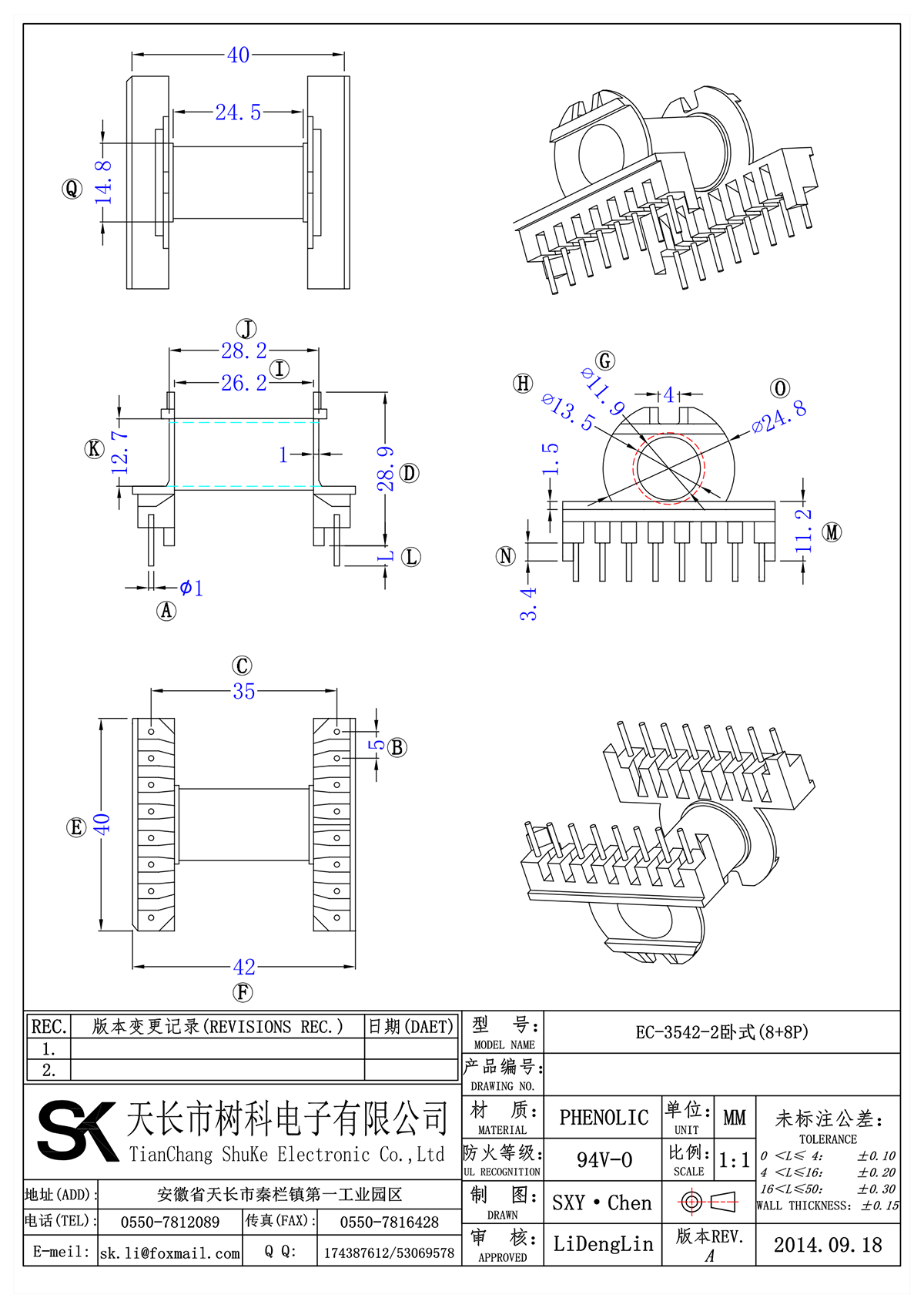 EC-3542-2臥式(8+8P)_00.png