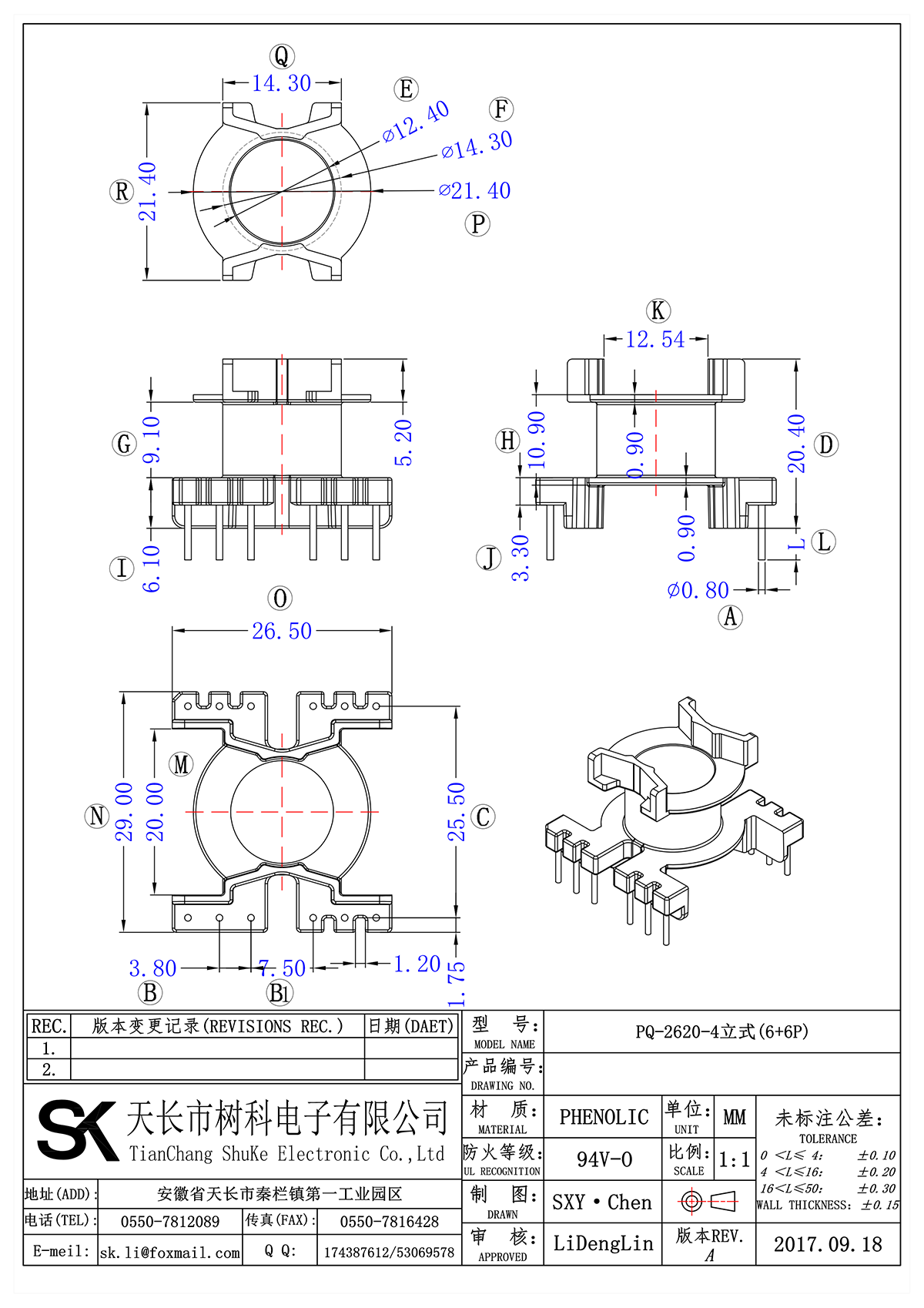 PQ-2620-4立式(6+6P)_00.png