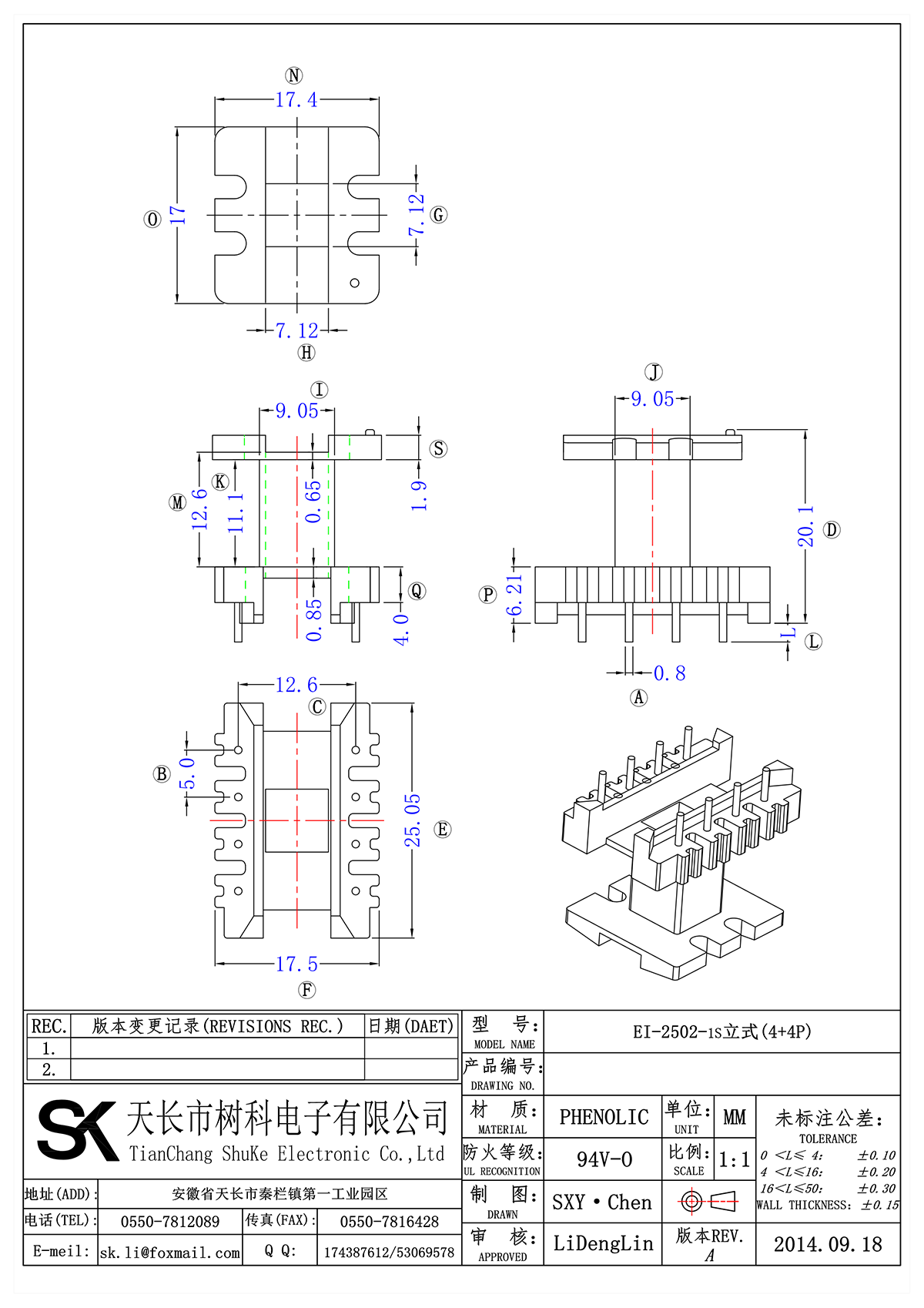 EI-2502-1s立式(4+4P)_00.png