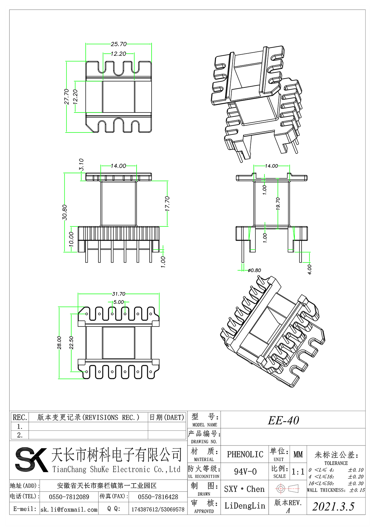 EI-40立式(6+6P).pdf00_00.png