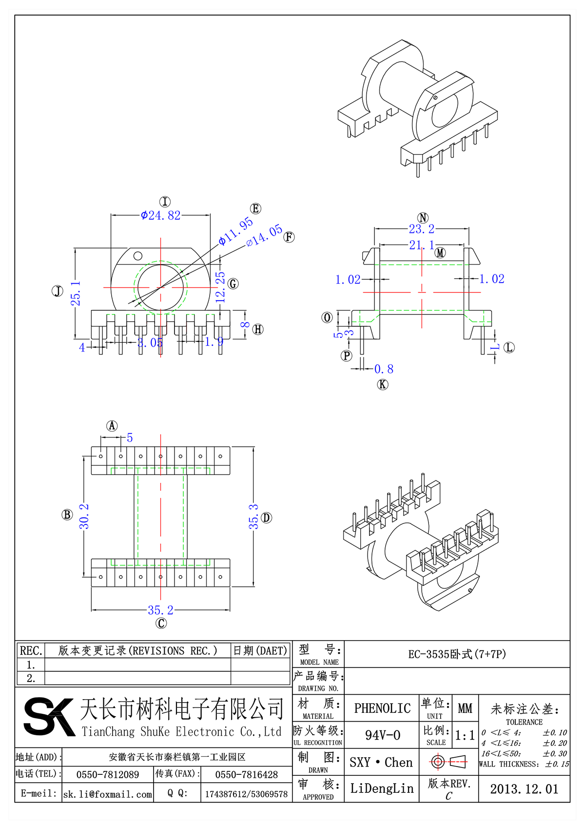 EC-3535臥式(7+7P)_00.png