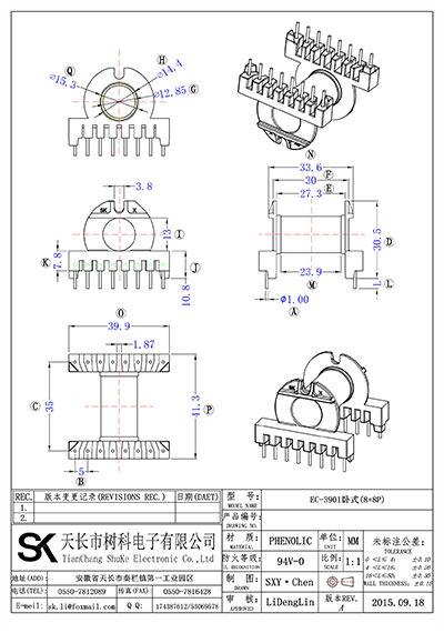 EC-3901臥式(8+8P)