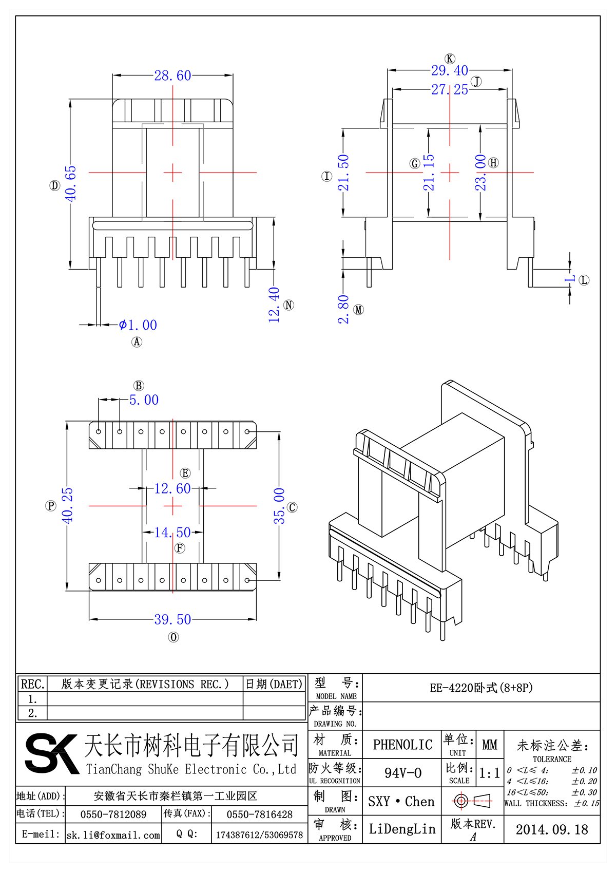 EE-4220臥式(8+8P)_00.png