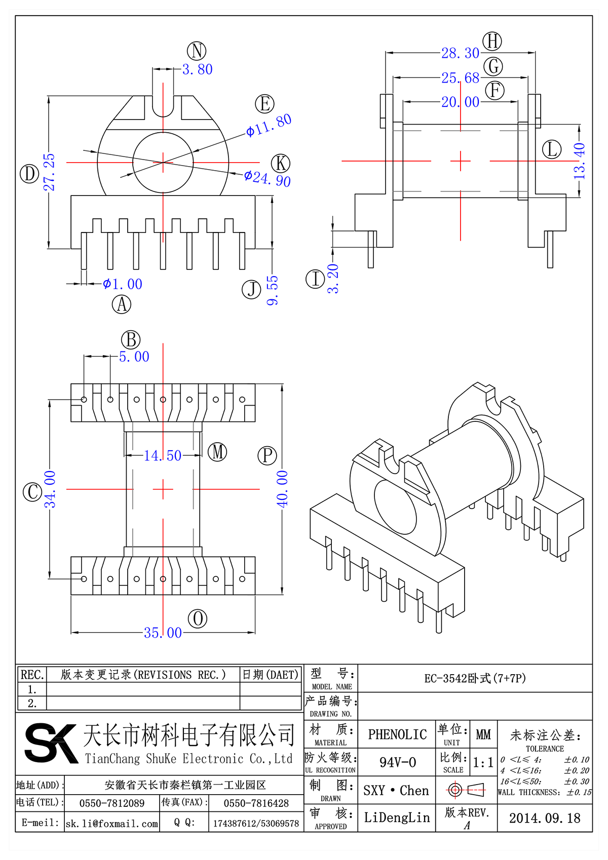 EC-3542臥式(7+7P)_00.png