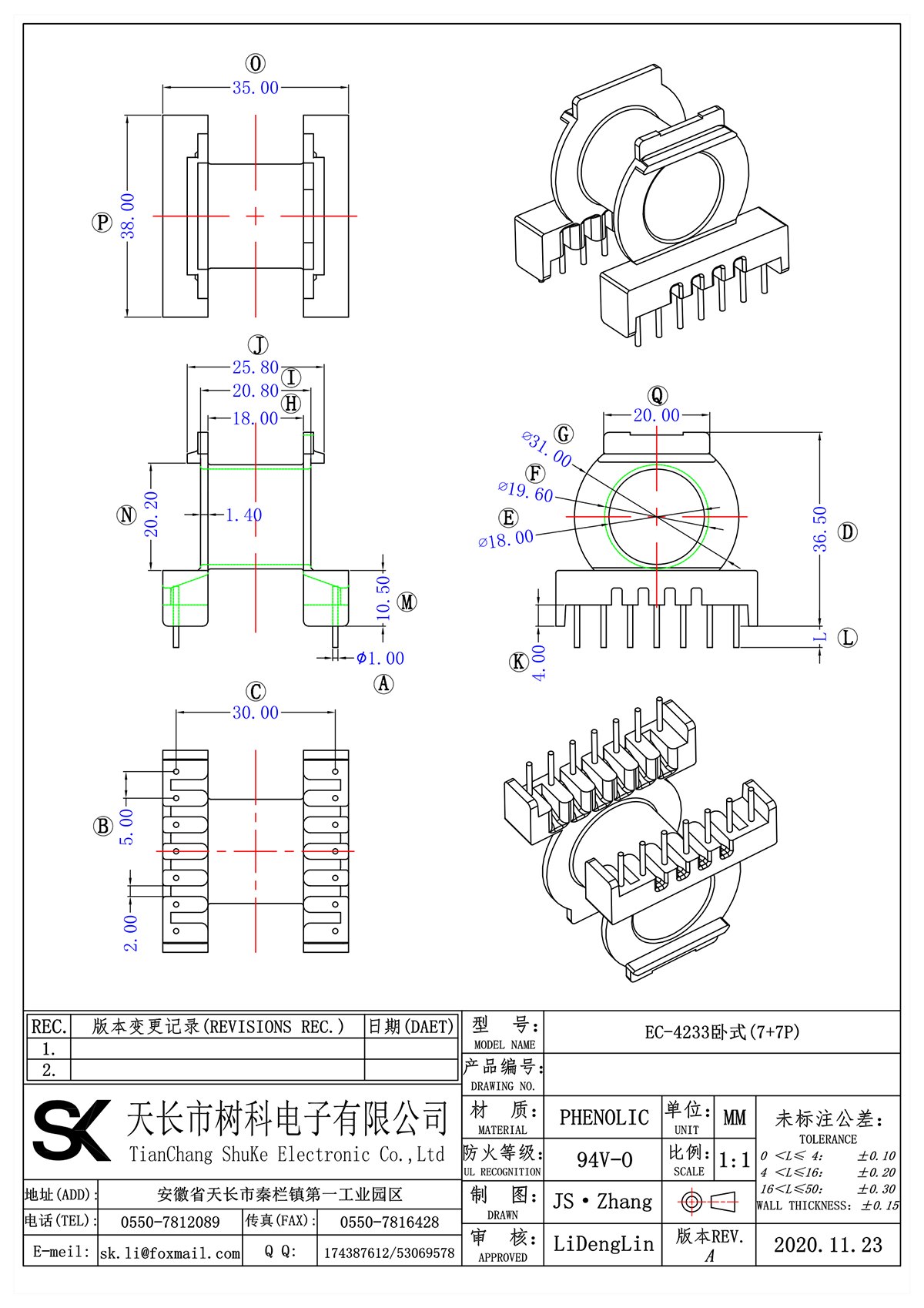 EC-4233臥式(7+7P）_00.png