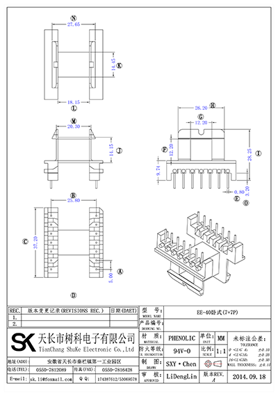 EE-40臥式(7+7P)