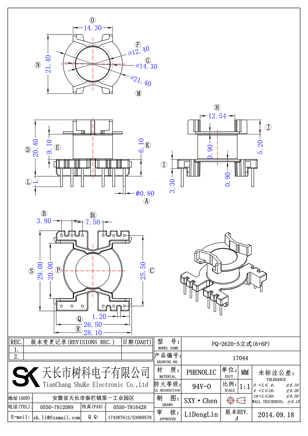 PQ-2620-5立式(6+6P)_00.png