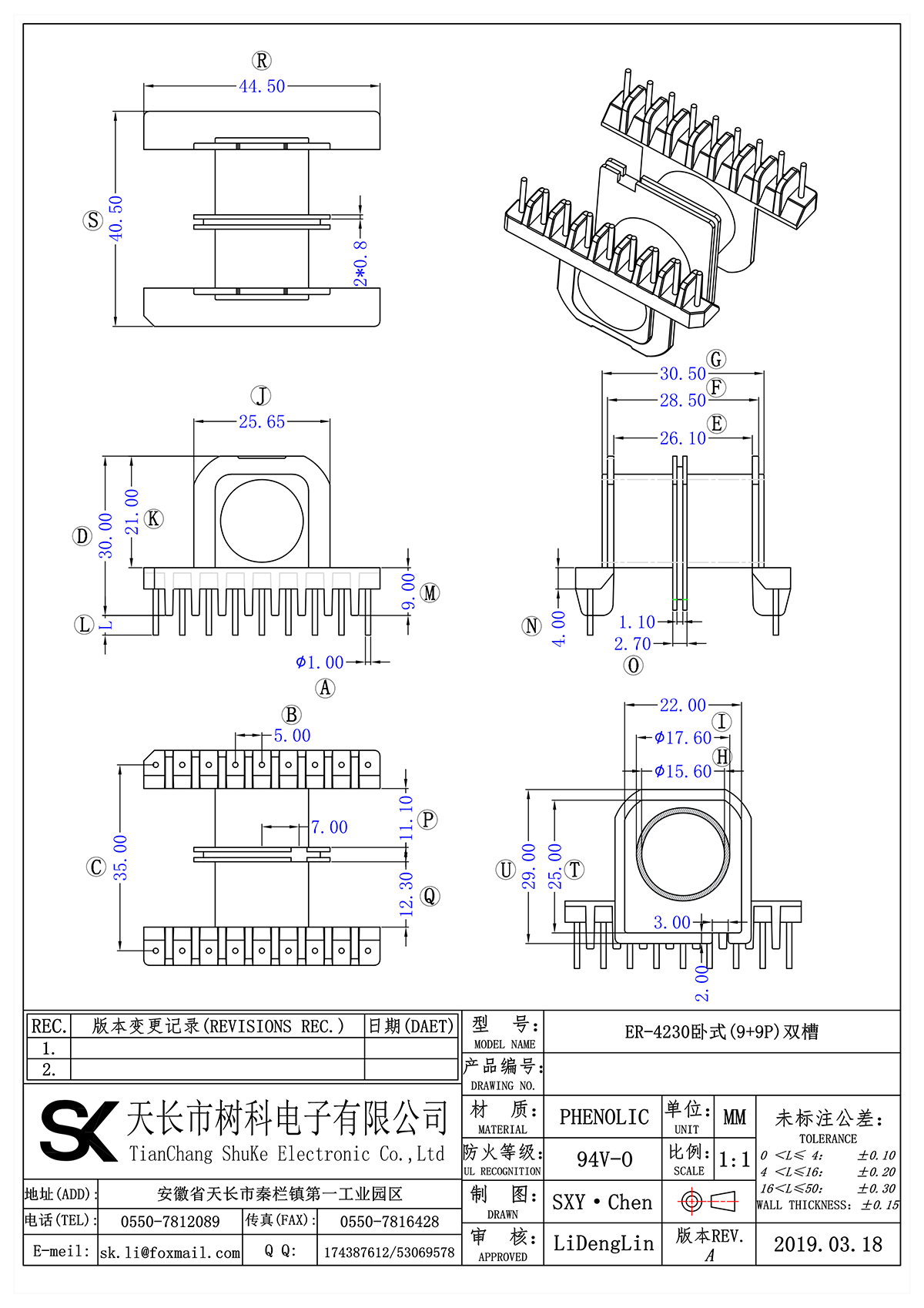 ER-4230臥式(9+9P)雙槽_00.png